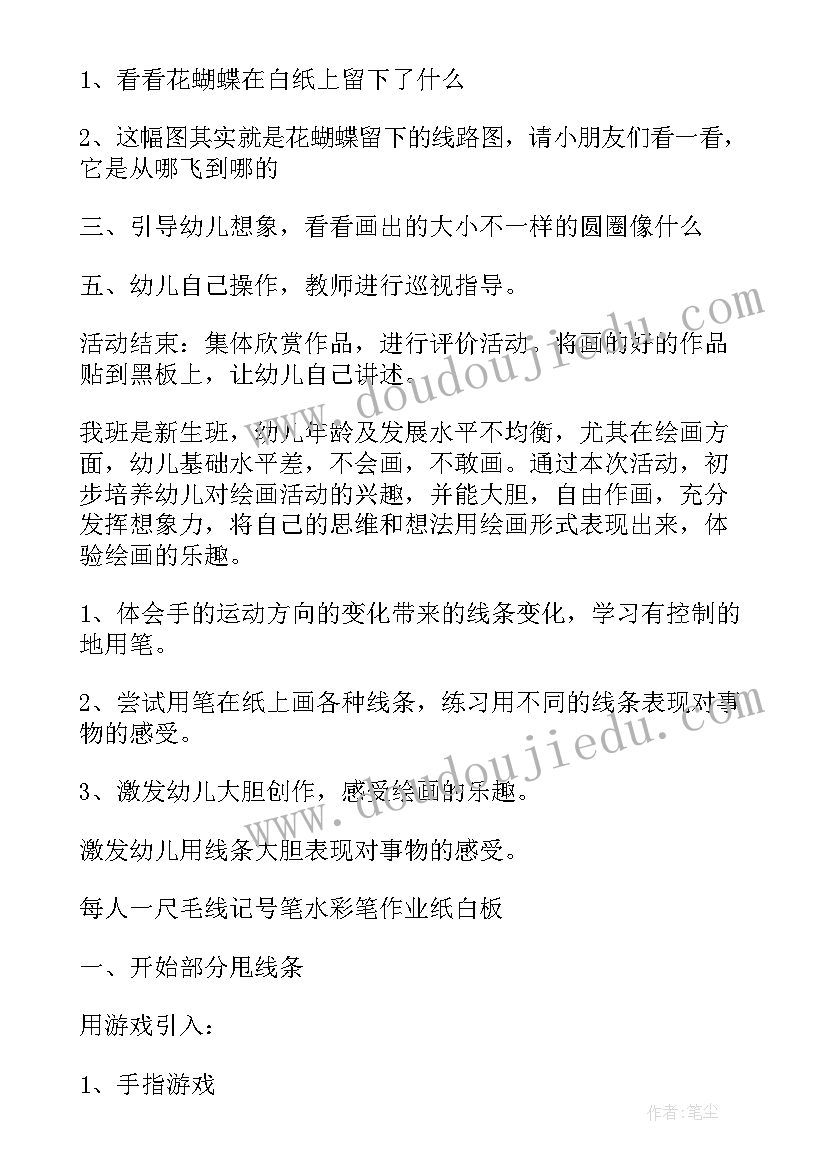 2023年中班美术树叶贴画反思 有趣的圆教案中班美术反思(通用5篇)