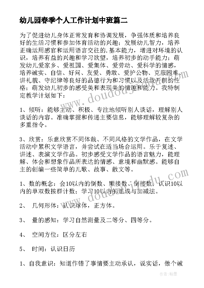 2023年小学道德与法治教材培训心得感悟(大全5篇)