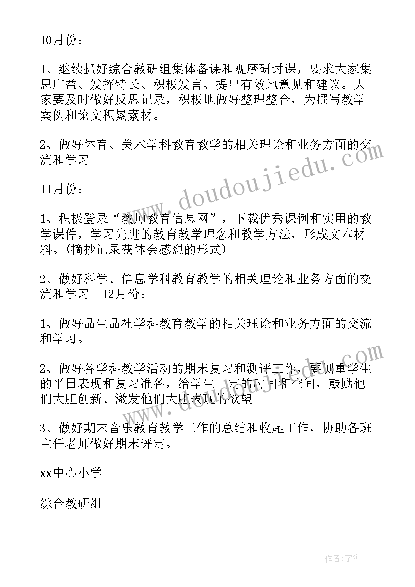 最新园本教研计划包括哪些内容(汇总5篇)