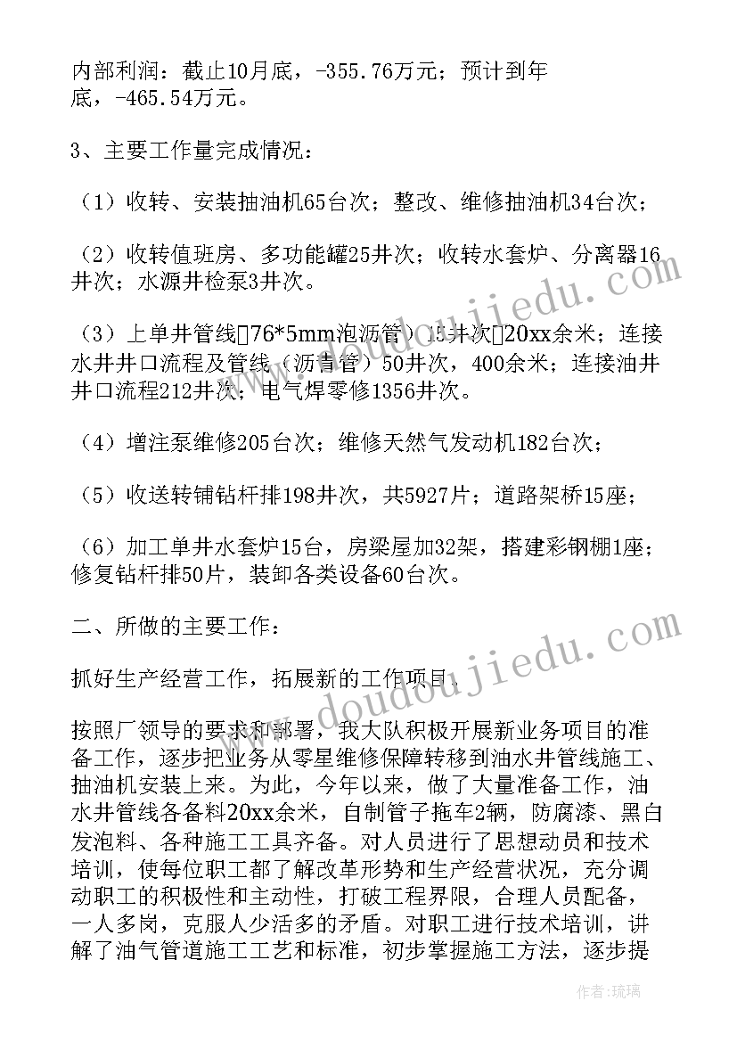 最新维修工段半年工作总结 月维修工作总结(优秀10篇)