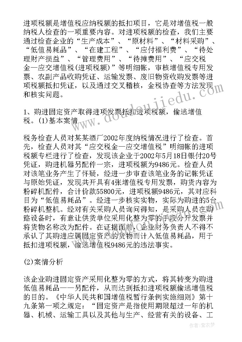 个人典型发言(大全5篇)