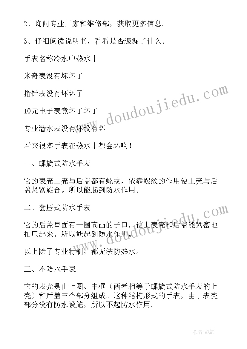 最新研究报告五年级上网情况(优质6篇)