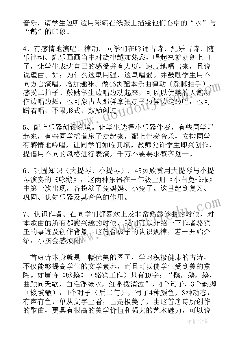 2023年理发师音乐课教学反思(实用10篇)