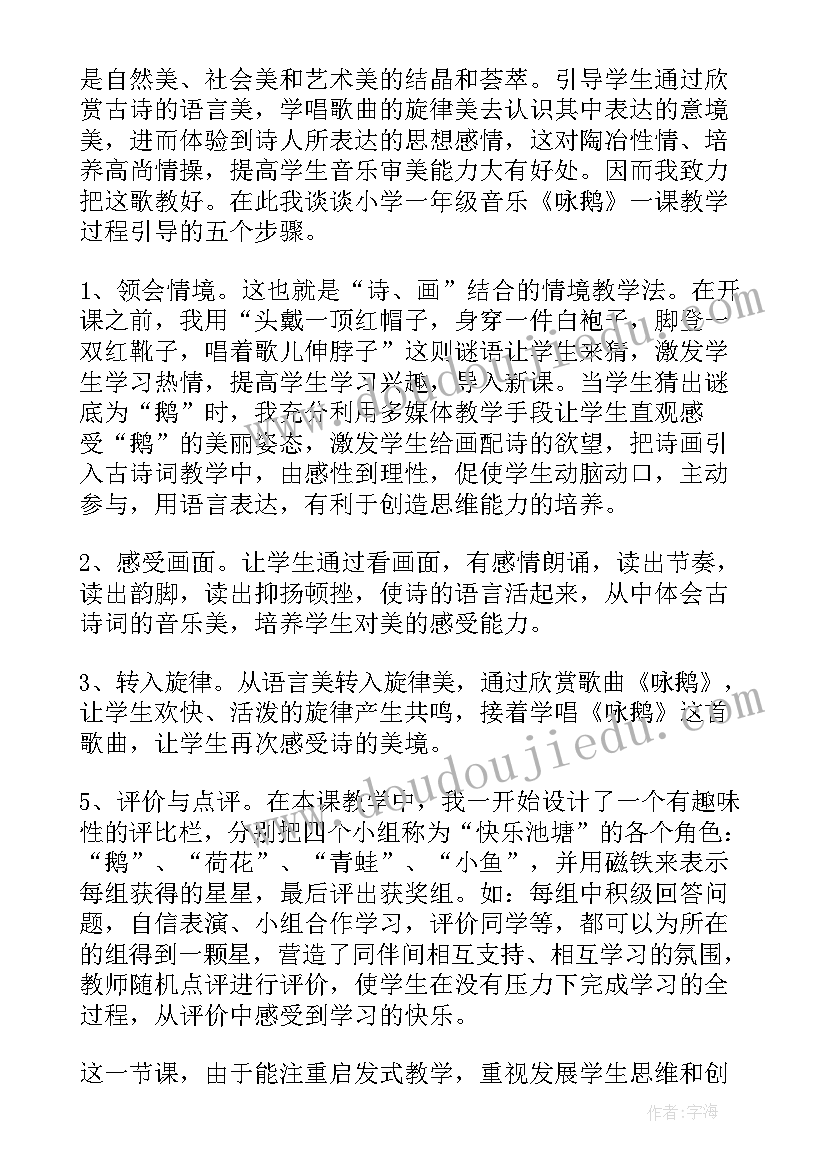 2023年理发师音乐课教学反思(实用10篇)