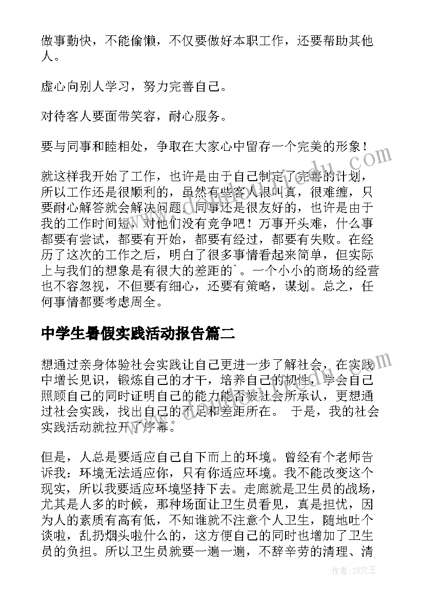 最新农业机械化及其自动化职业规划(通用5篇)