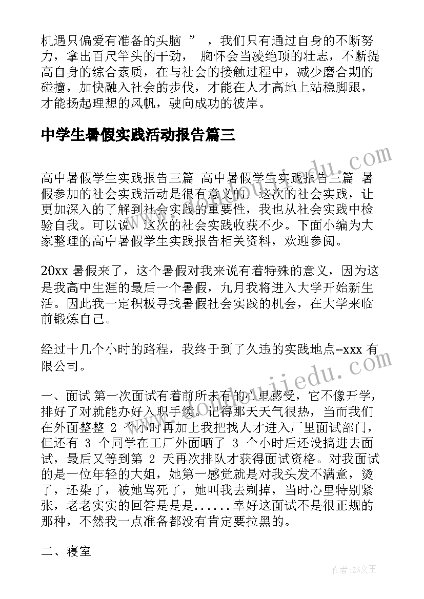 最新农业机械化及其自动化职业规划(通用5篇)