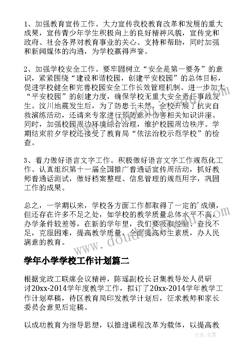 2023年大学宣传委员竞选优势 大学竞选宣传委员的演讲稿(精选8篇)