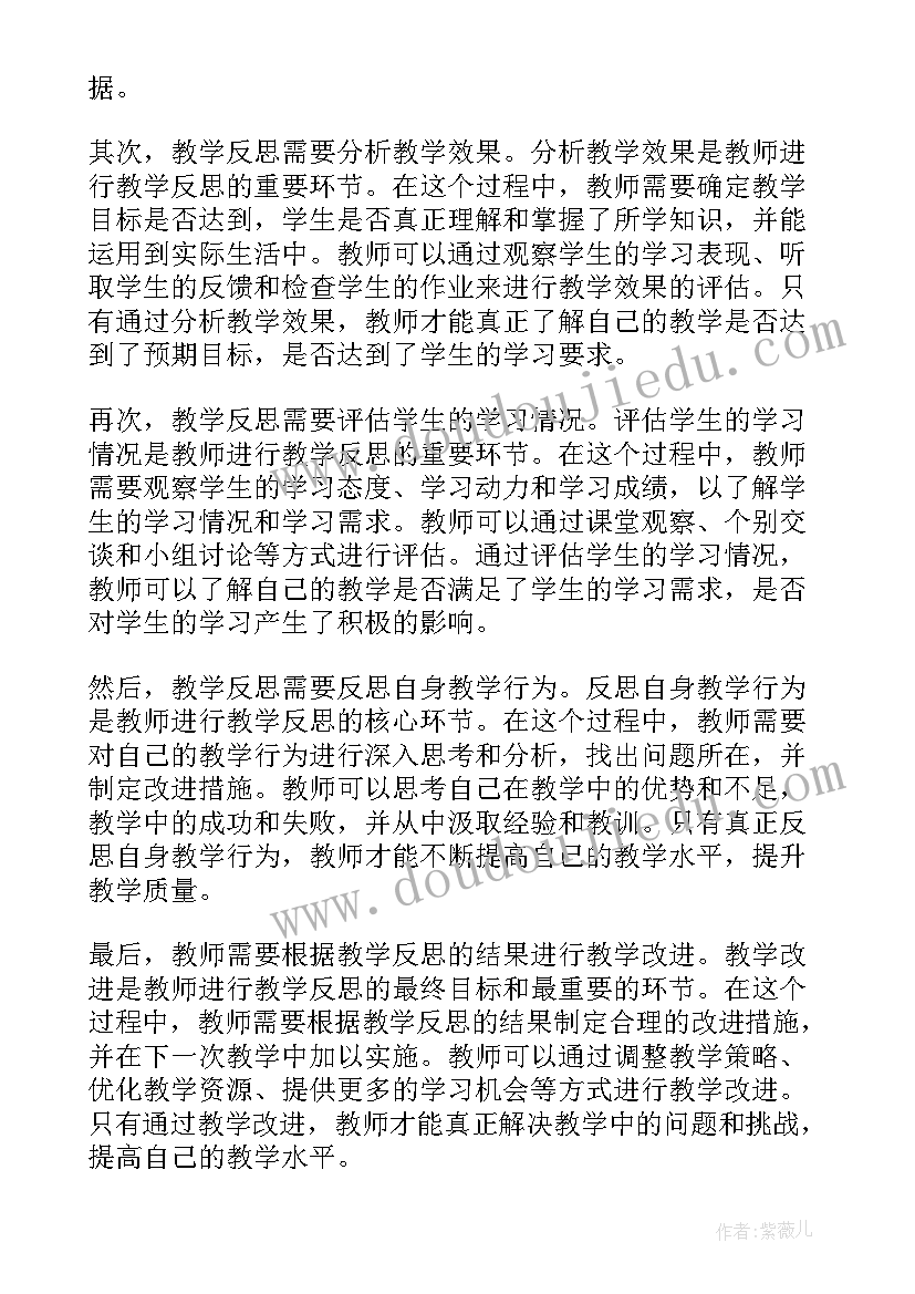 大学之道教学反思(模板9篇)