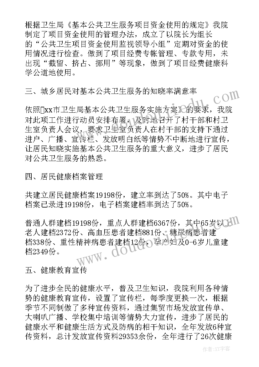 村卫生室合疗自查报告(大全5篇)