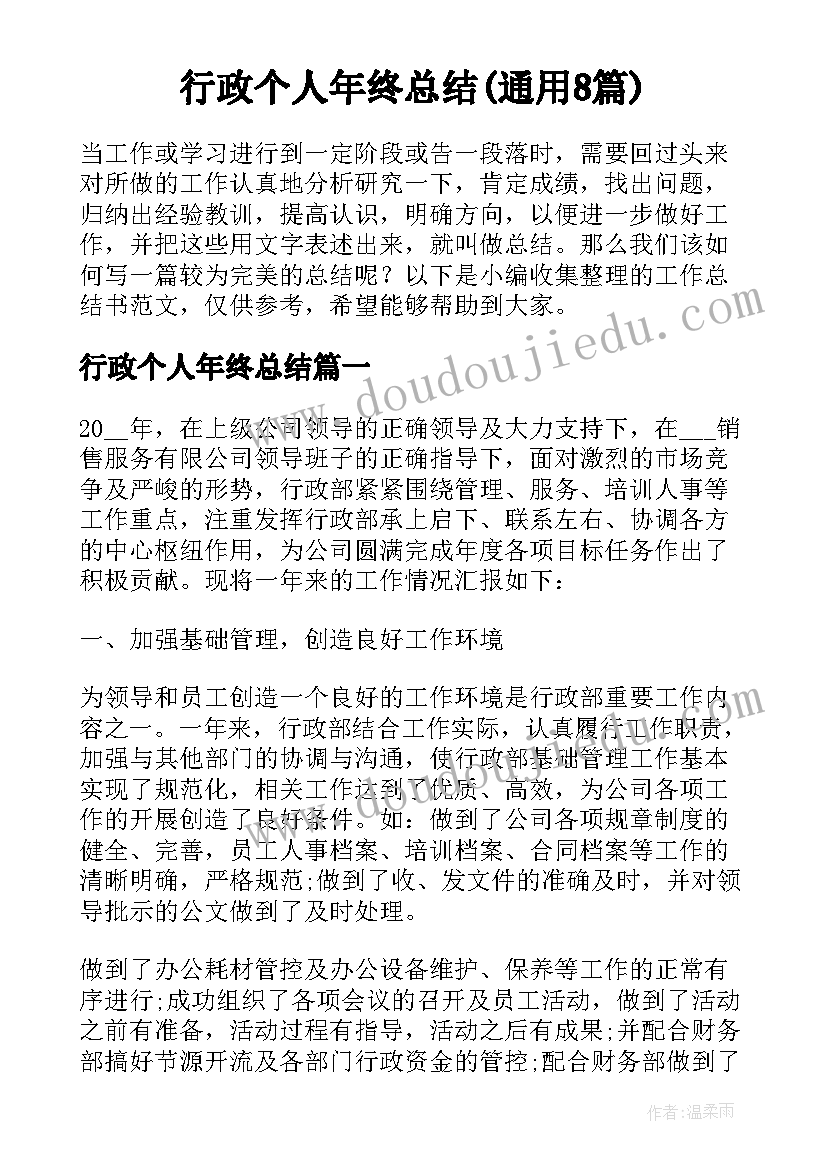 最新疫情个人房租减免申请书(优质10篇)