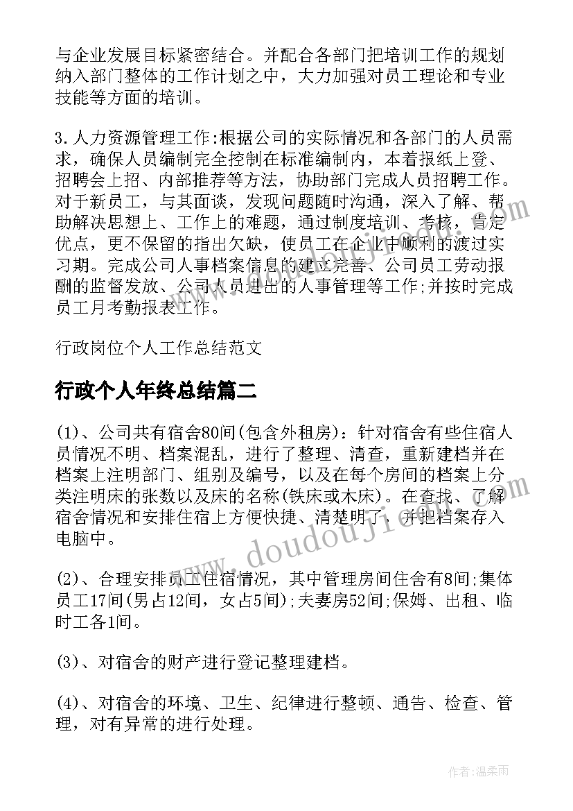 最新疫情个人房租减免申请书(优质10篇)