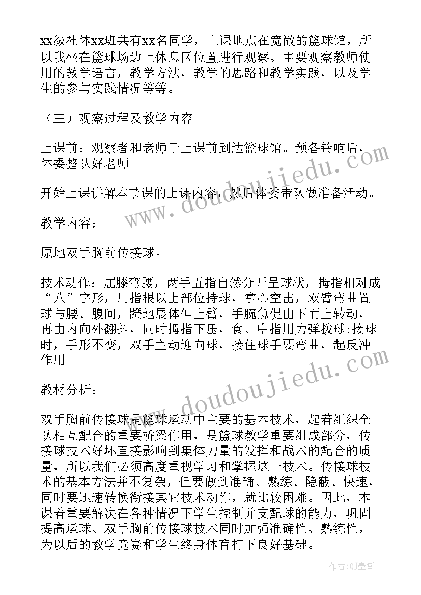 观察记录情况报告(优秀10篇)