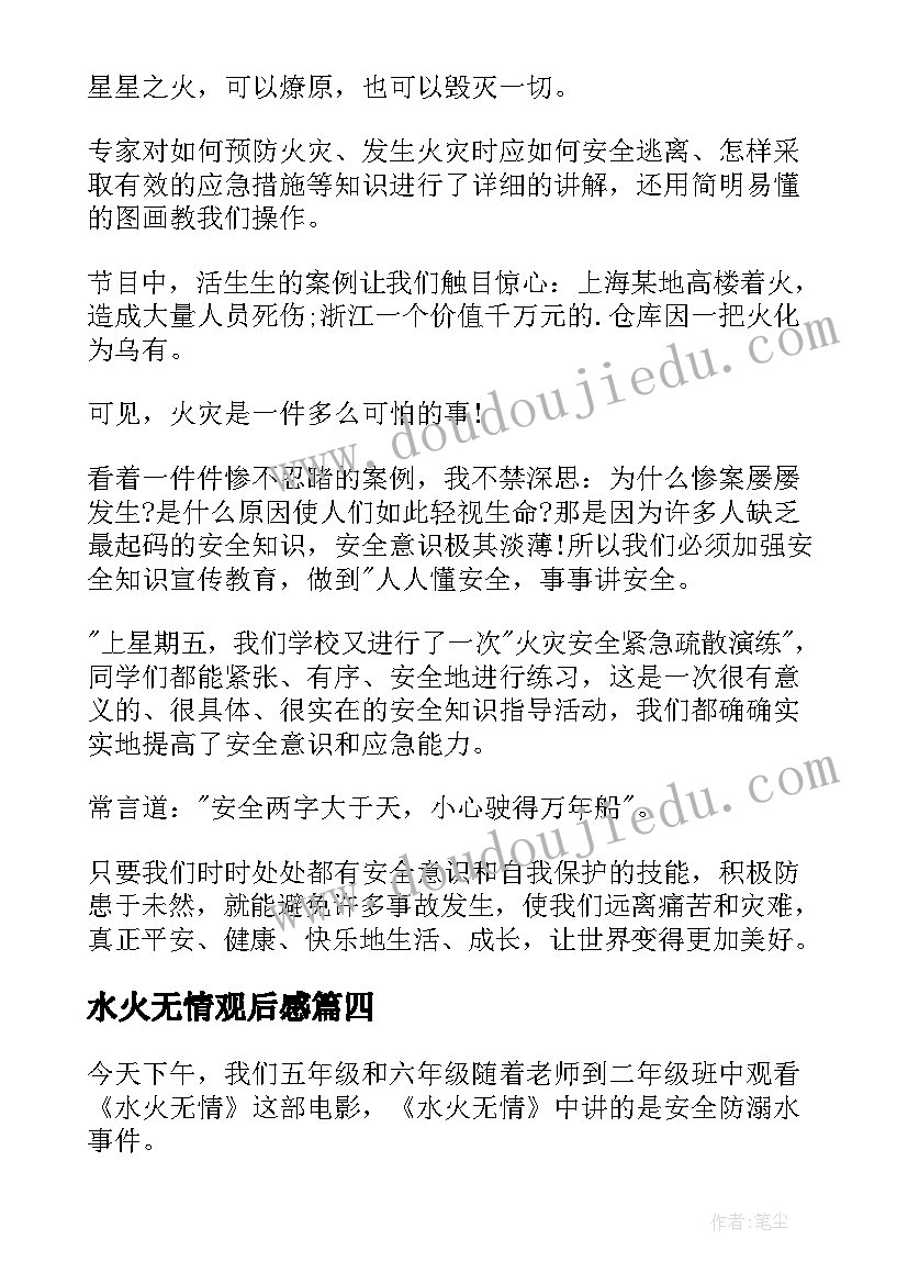 小学校长国旗下的讲话演讲稿诚实守信 小学校长开学国旗下讲话演讲稿(通用5篇)