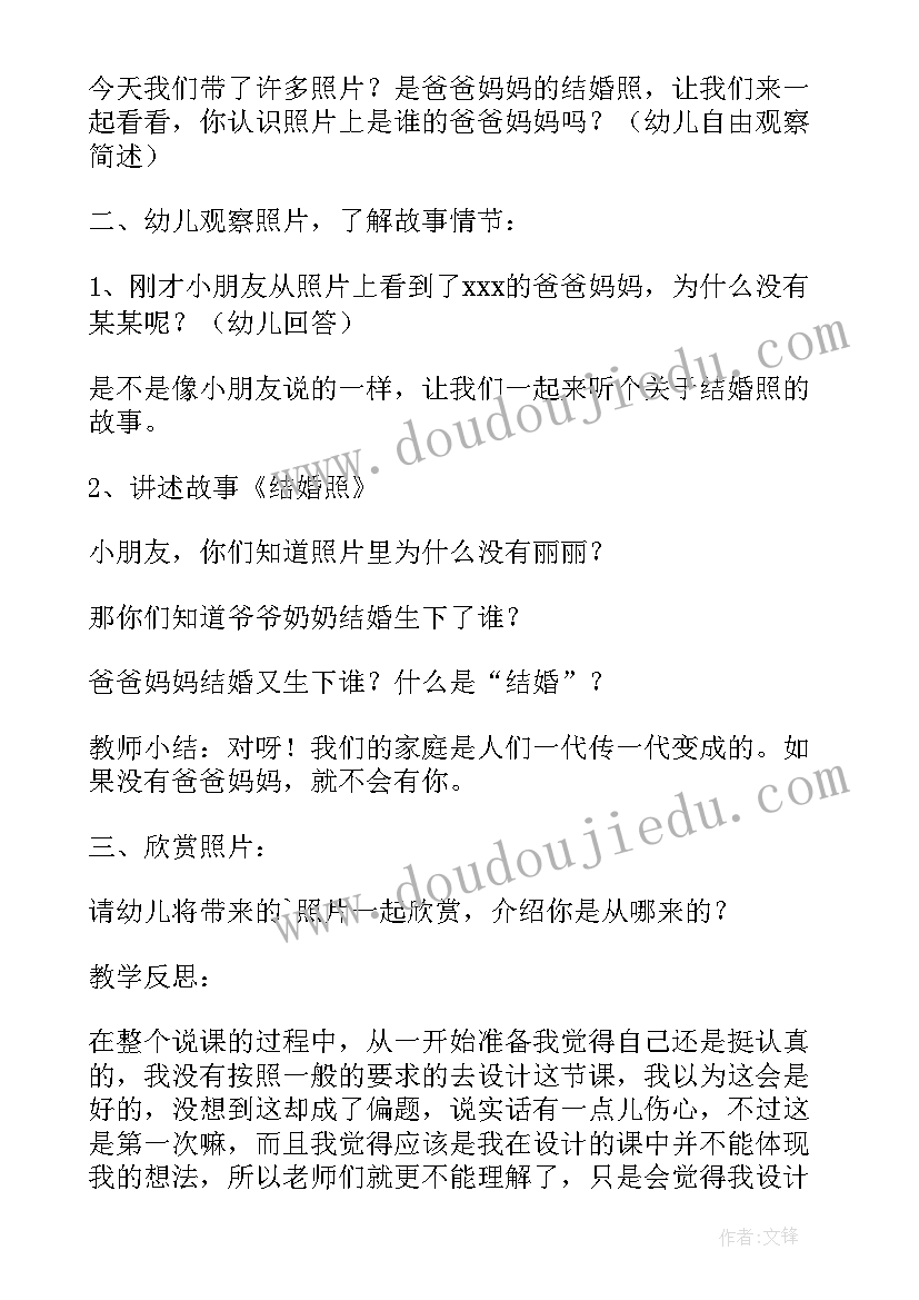 有礼物真好教案反思(汇总5篇)