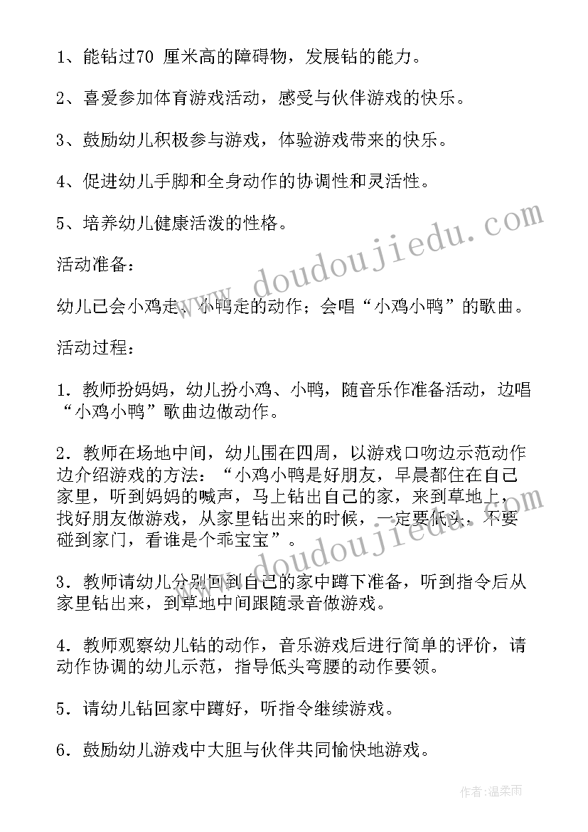 最新中班喝水健康活动教案反思与评价(优秀5篇)