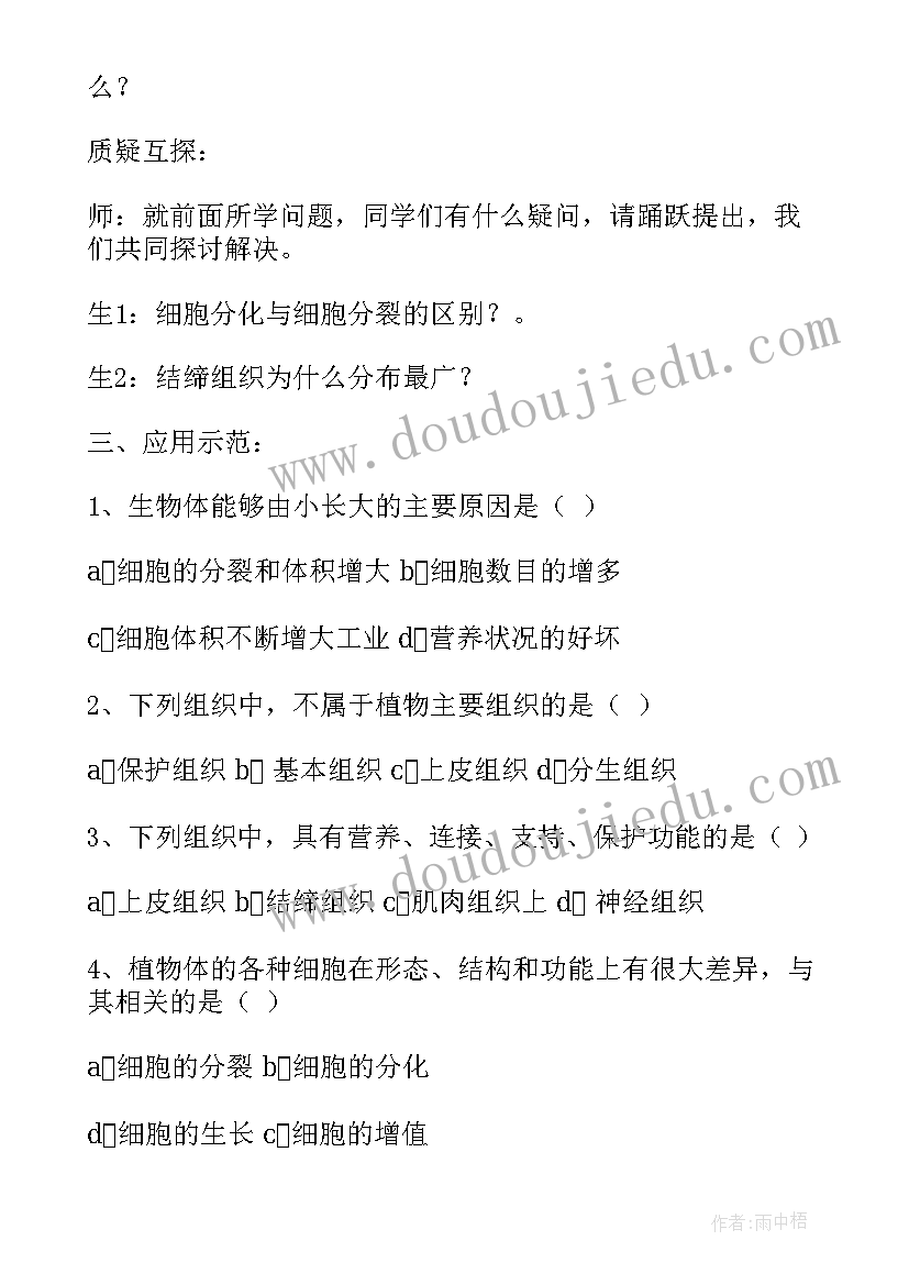 2023年细胞组织的适应损伤与修复体会 细胞分化形成组织(模板5篇)