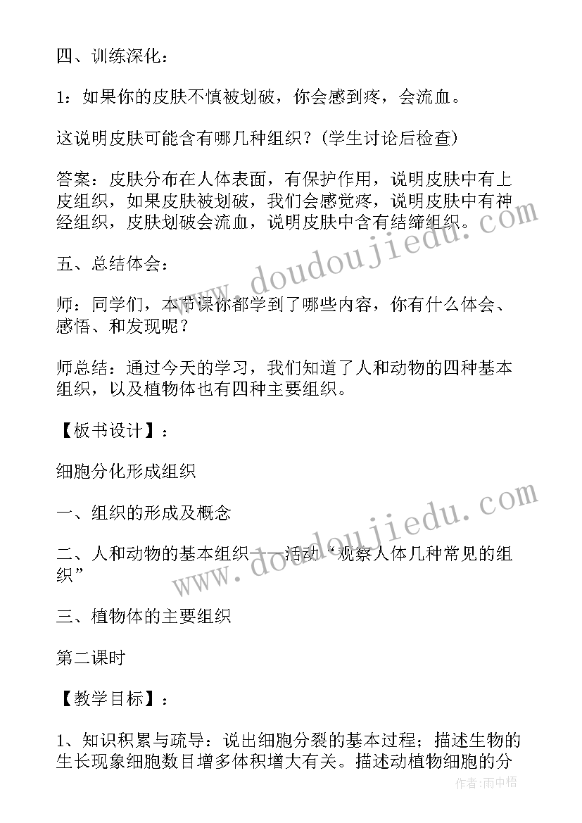 2023年细胞组织的适应损伤与修复体会 细胞分化形成组织(模板5篇)