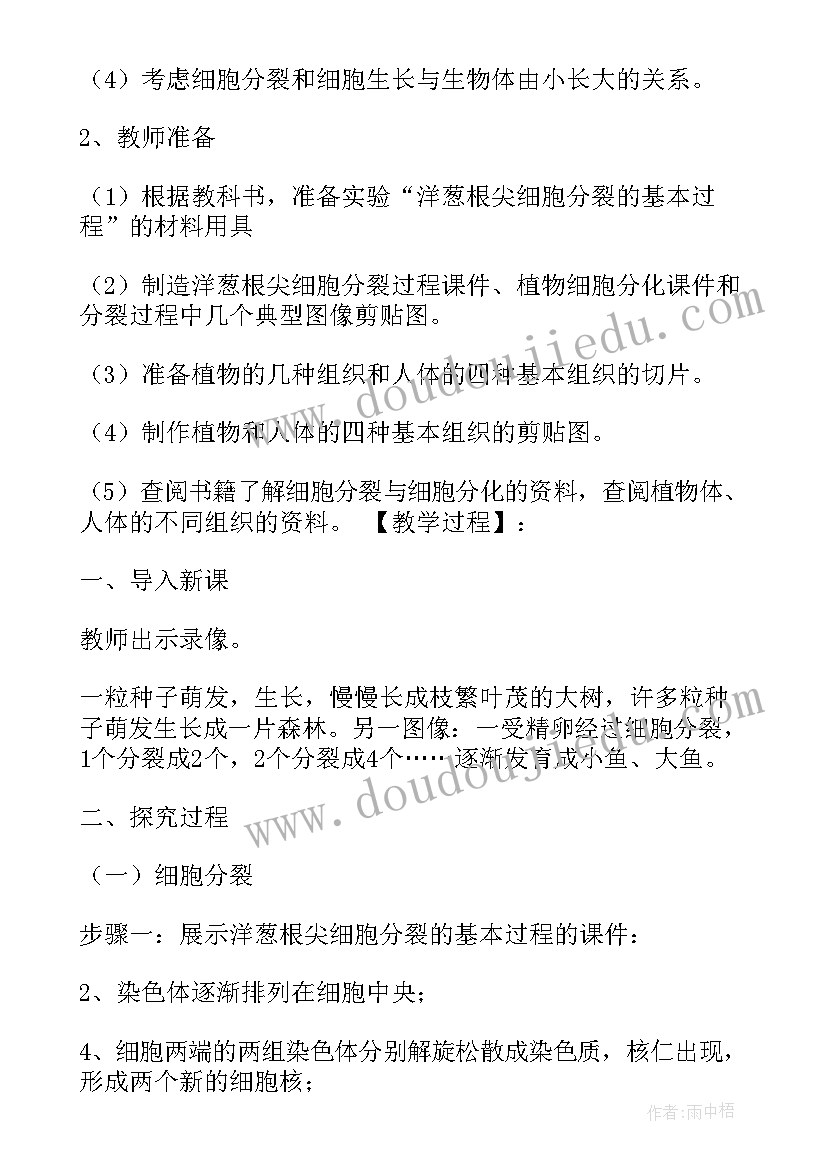 2023年细胞组织的适应损伤与修复体会 细胞分化形成组织(模板5篇)