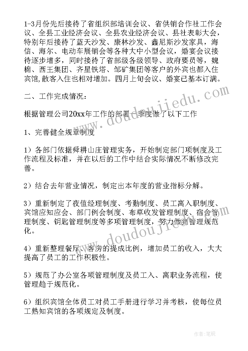 服装经理述职报告(精选5篇)