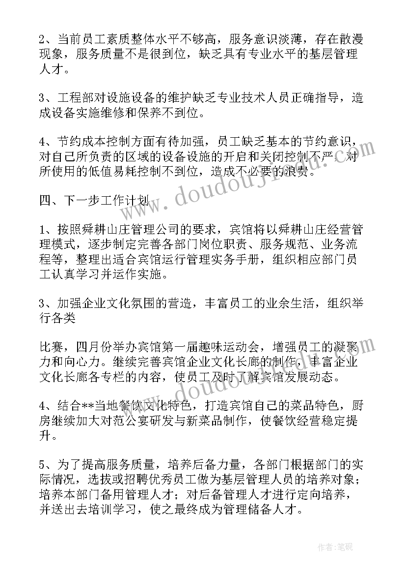 服装经理述职报告(精选5篇)