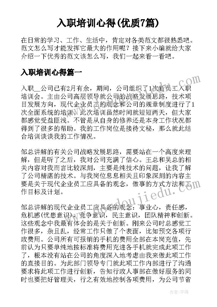 最新百分数的改写教案(优秀6篇)