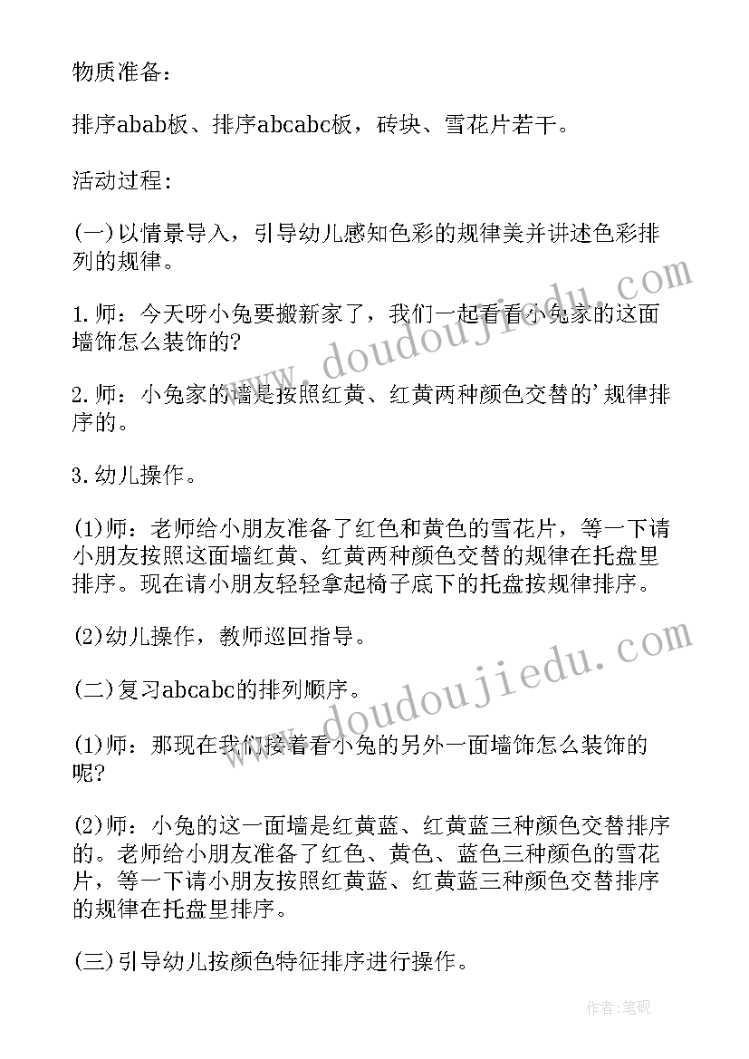 幼儿小班能干的小手教案及反思(精选10篇)