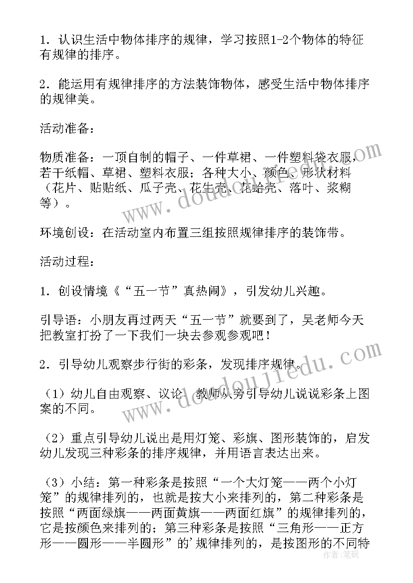 幼儿小班能干的小手教案及反思(精选10篇)