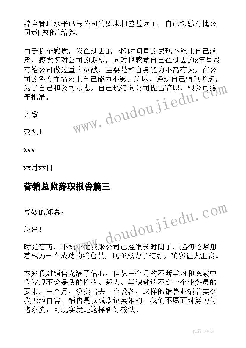 2023年语文单元教学设计及反思(大全6篇)