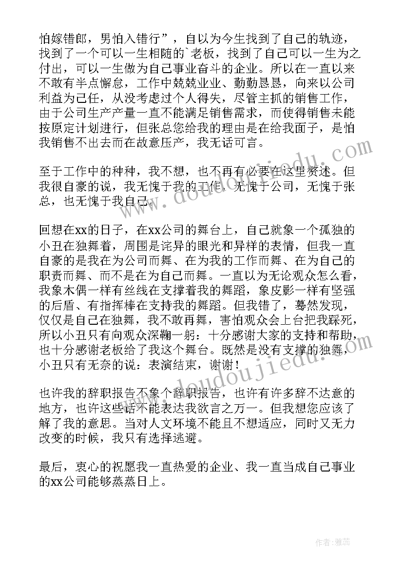 2023年语文单元教学设计及反思(大全6篇)