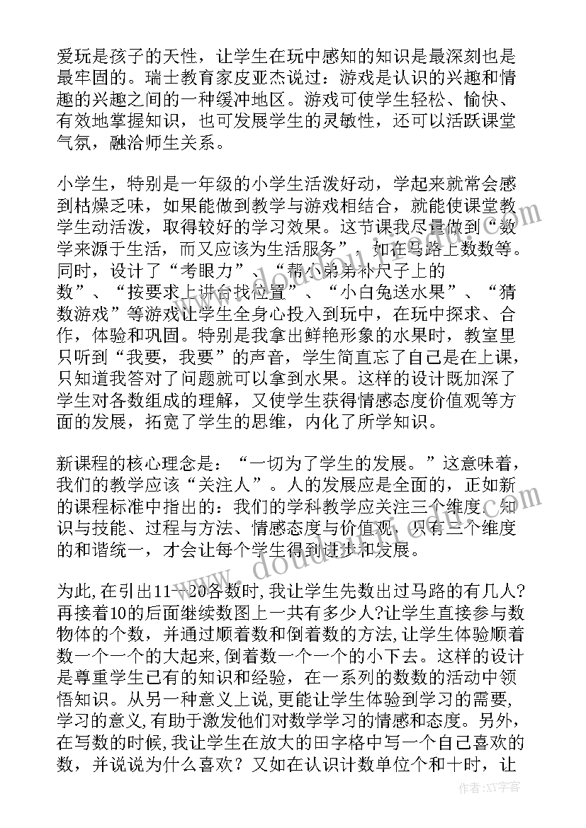 2023年苏教版四年级认识毫升教学反思 升和毫升教学反思(优秀10篇)