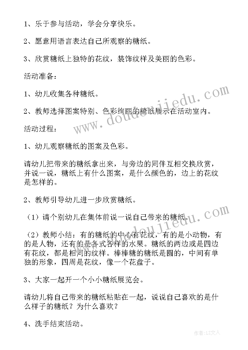 最新二年级美术活动安排 美术活动方案(汇总8篇)