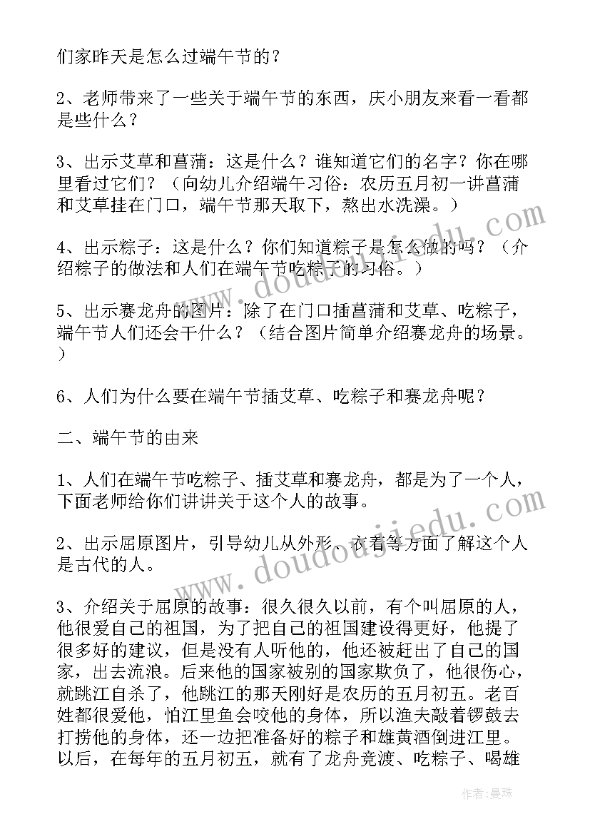 亲子端午节活动方案 端午节亲子活动方案(通用7篇)