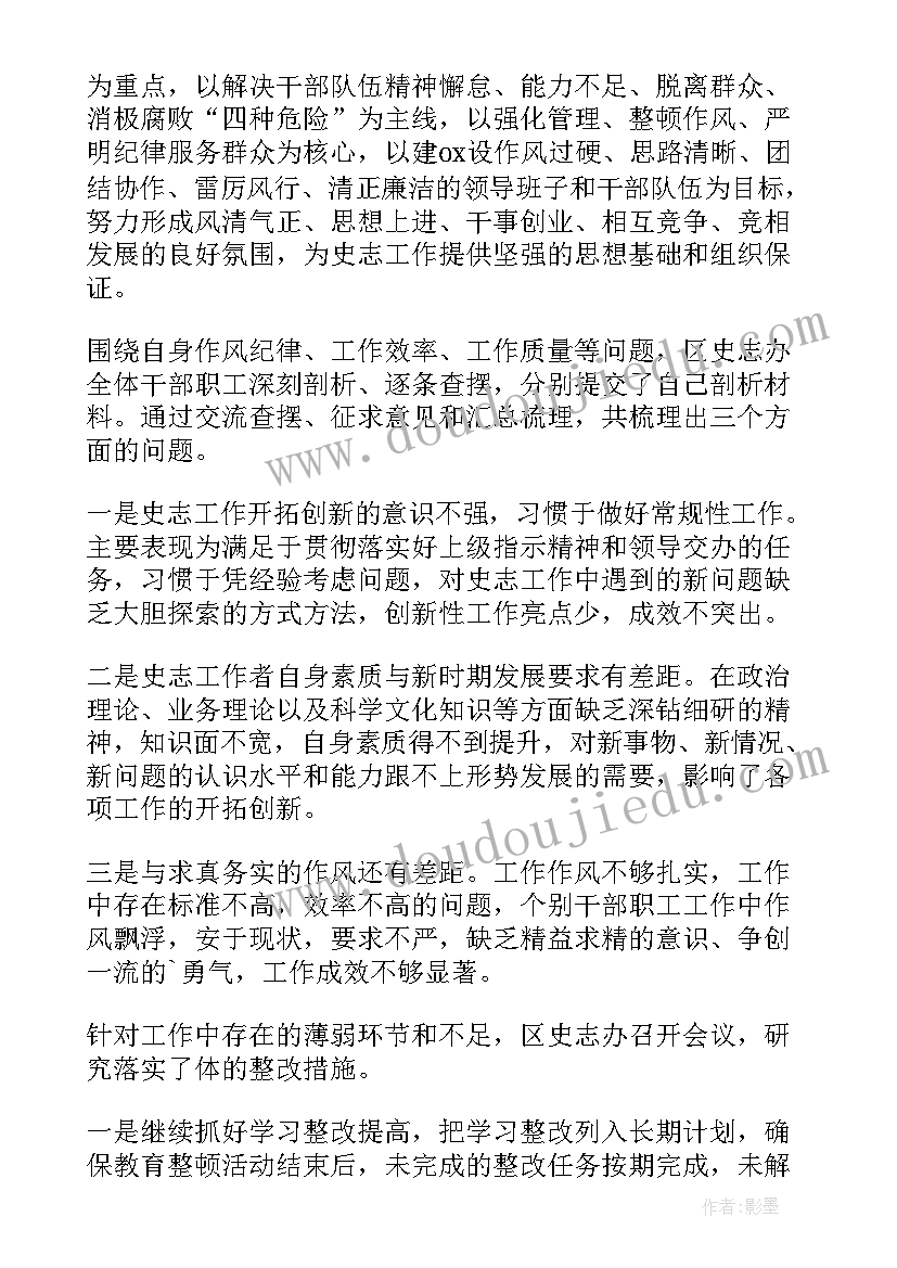 2023年党员查摆问题整改措施方案 作风建设问题查摆和整改措施(大全6篇)