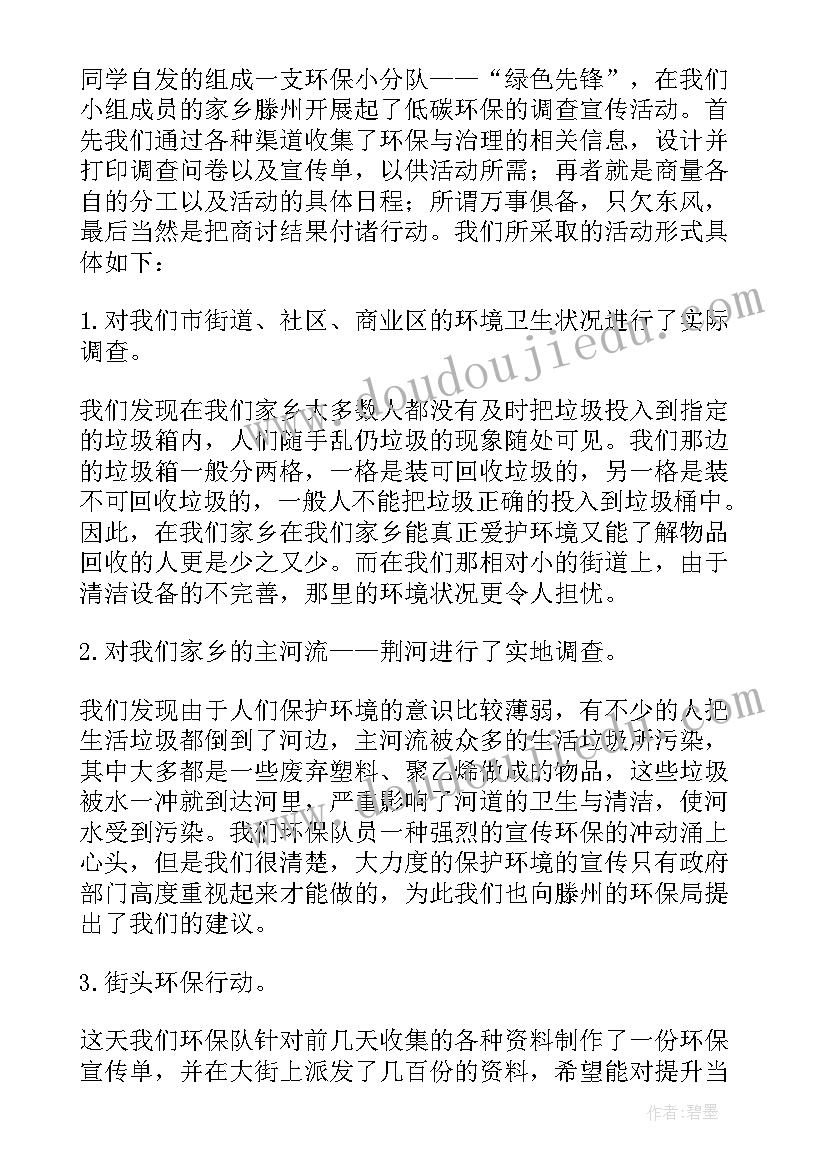 洗碗美术教案 学校组织绘画活动心得体会(汇总8篇)