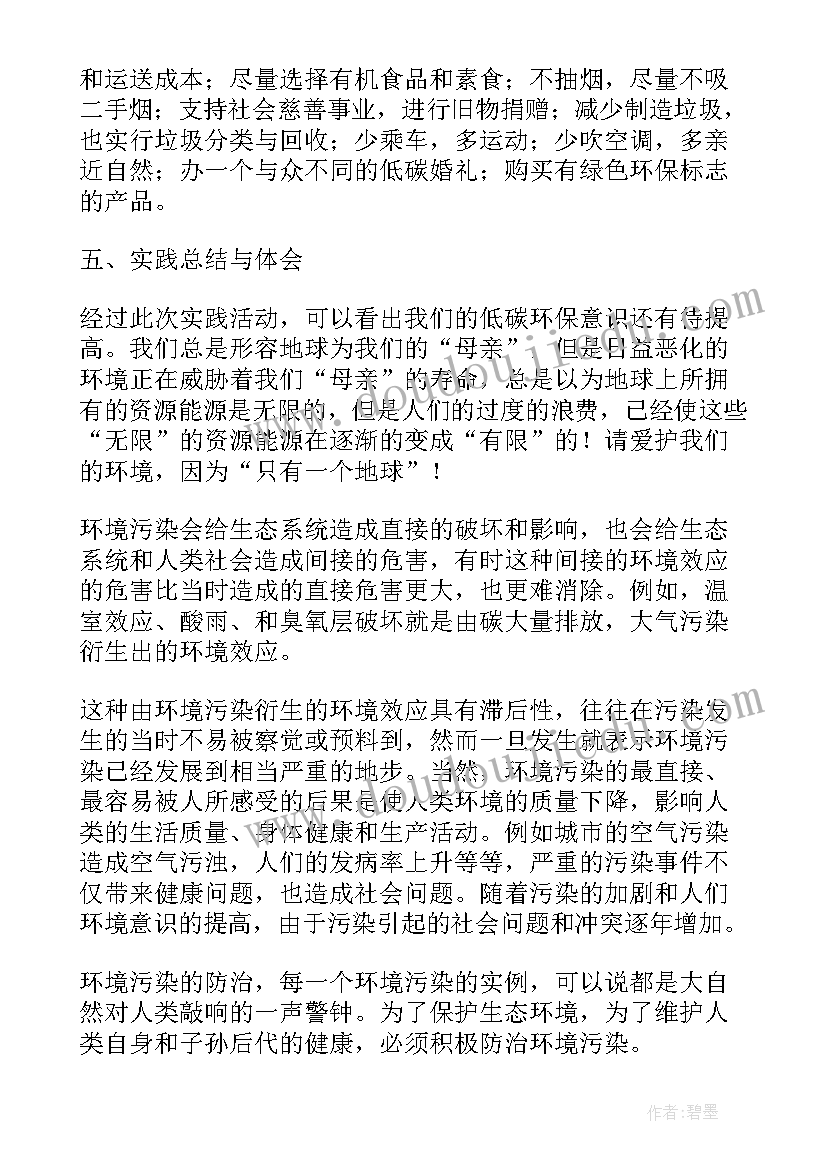 洗碗美术教案 学校组织绘画活动心得体会(汇总8篇)