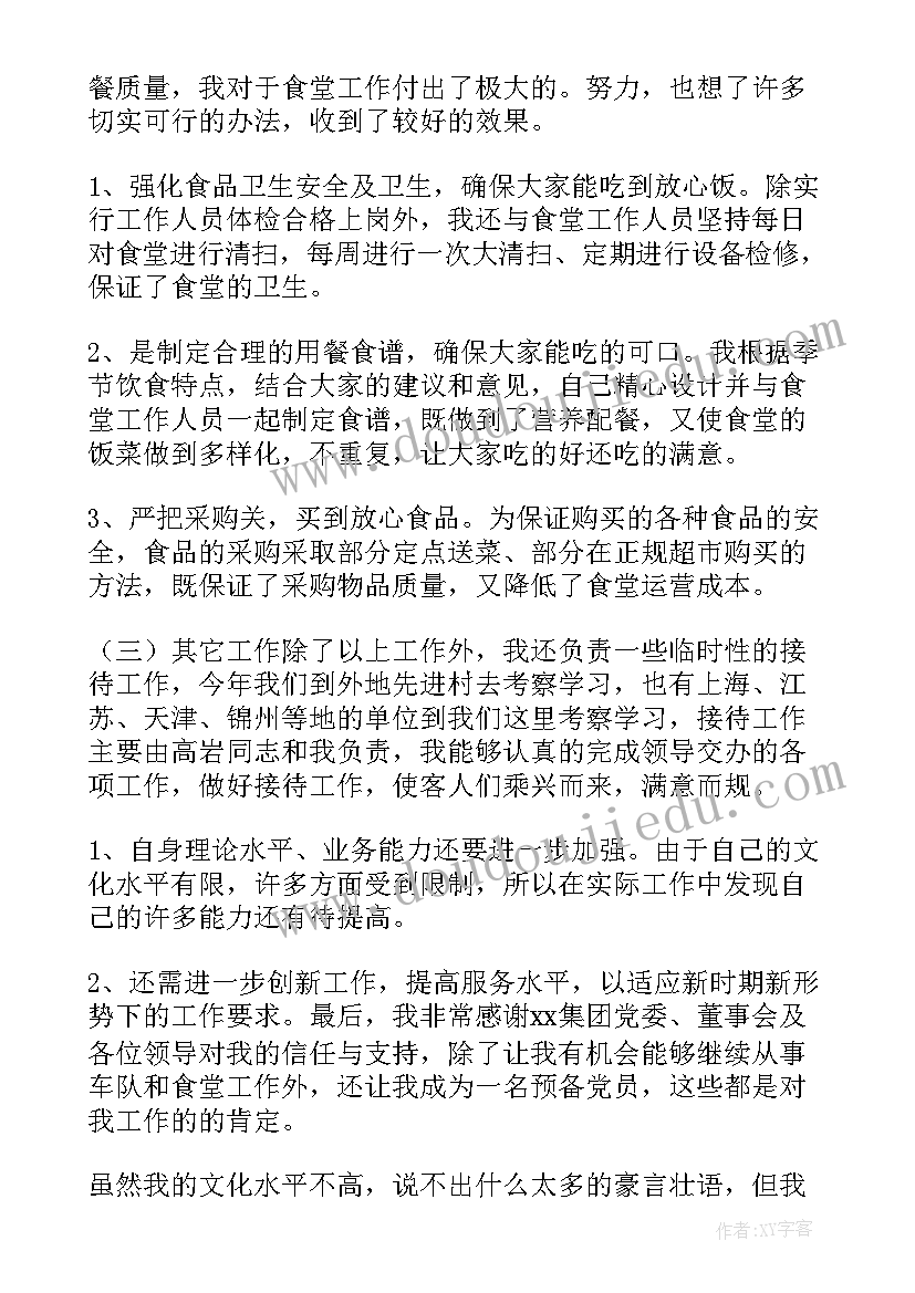 公司行政后勤述职报告 行政后勤述职报告(大全8篇)