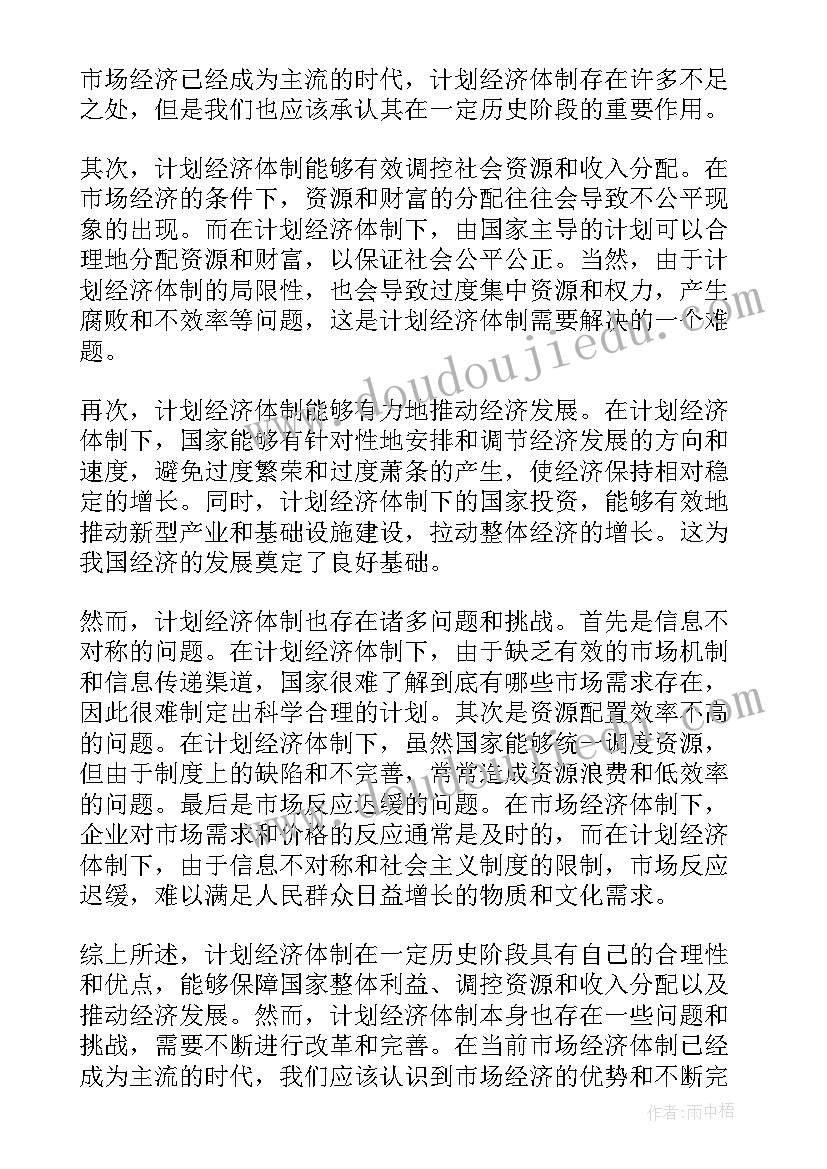 计划统计管理的岗位职责(汇总6篇)