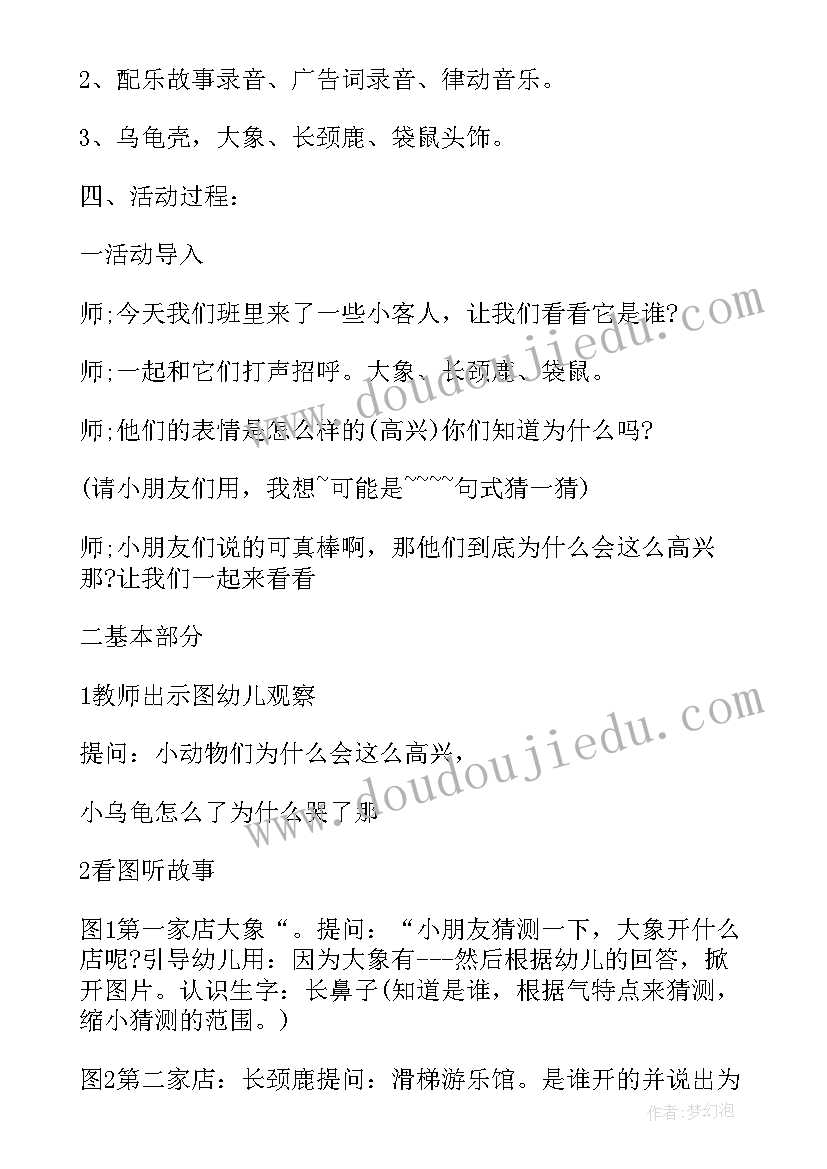 中班语言教学活动散文朗诵(大全5篇)