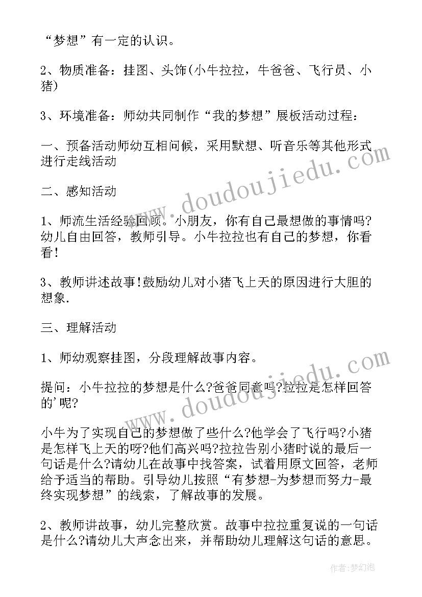 中班语言教学活动散文朗诵(大全5篇)