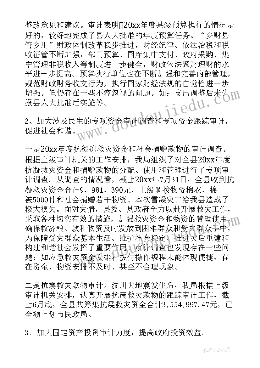 城市的美容师美术教案(通用8篇)