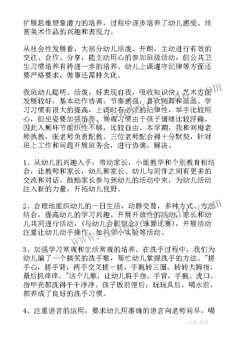 幼儿园教师说课活动方案 幼儿园教师公开课活动方案(优质5篇)