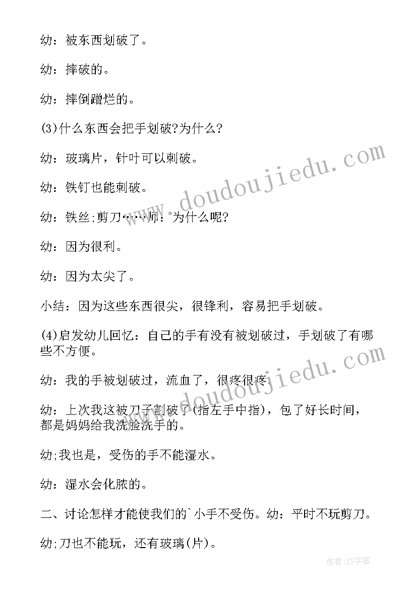 2023年幼儿园安全知识进校园活动方案 幼儿园安全教育活动方案(汇总7篇)