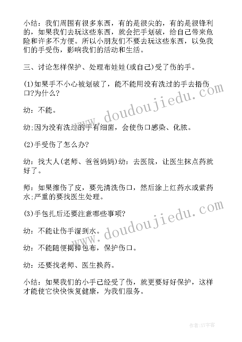 2023年幼儿园安全知识进校园活动方案 幼儿园安全教育活动方案(汇总7篇)