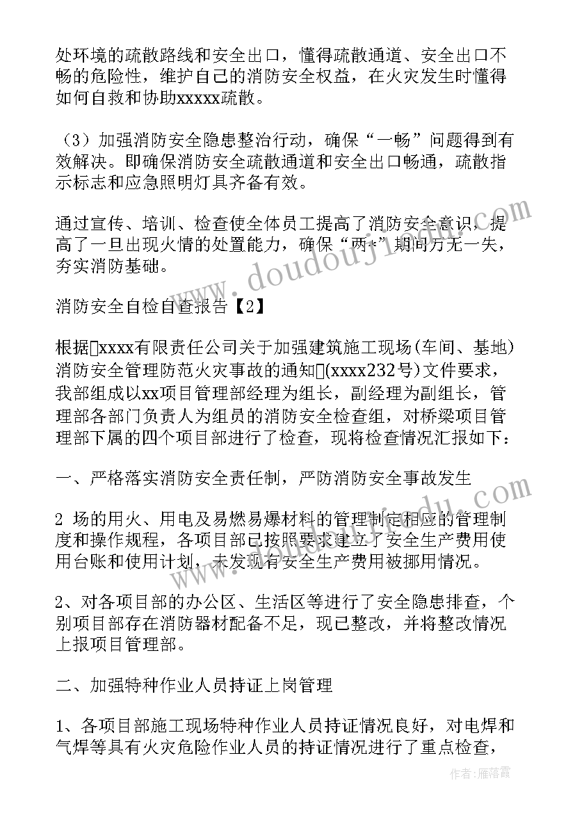 最新大班开学迎新活动方案(汇总5篇)