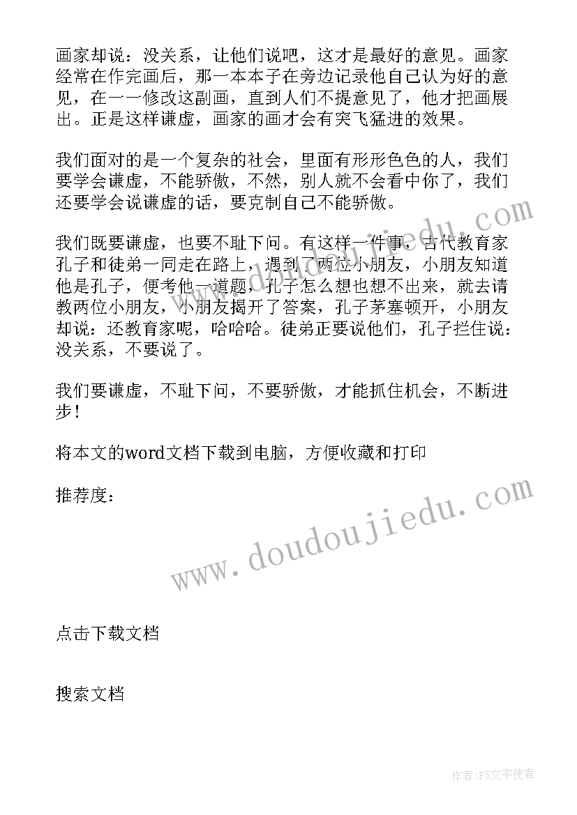 最新教师专业成长之路论文(通用9篇)