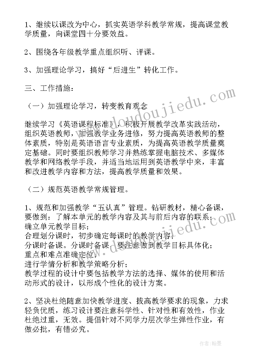 学校教学工作计划表格(模板5篇)