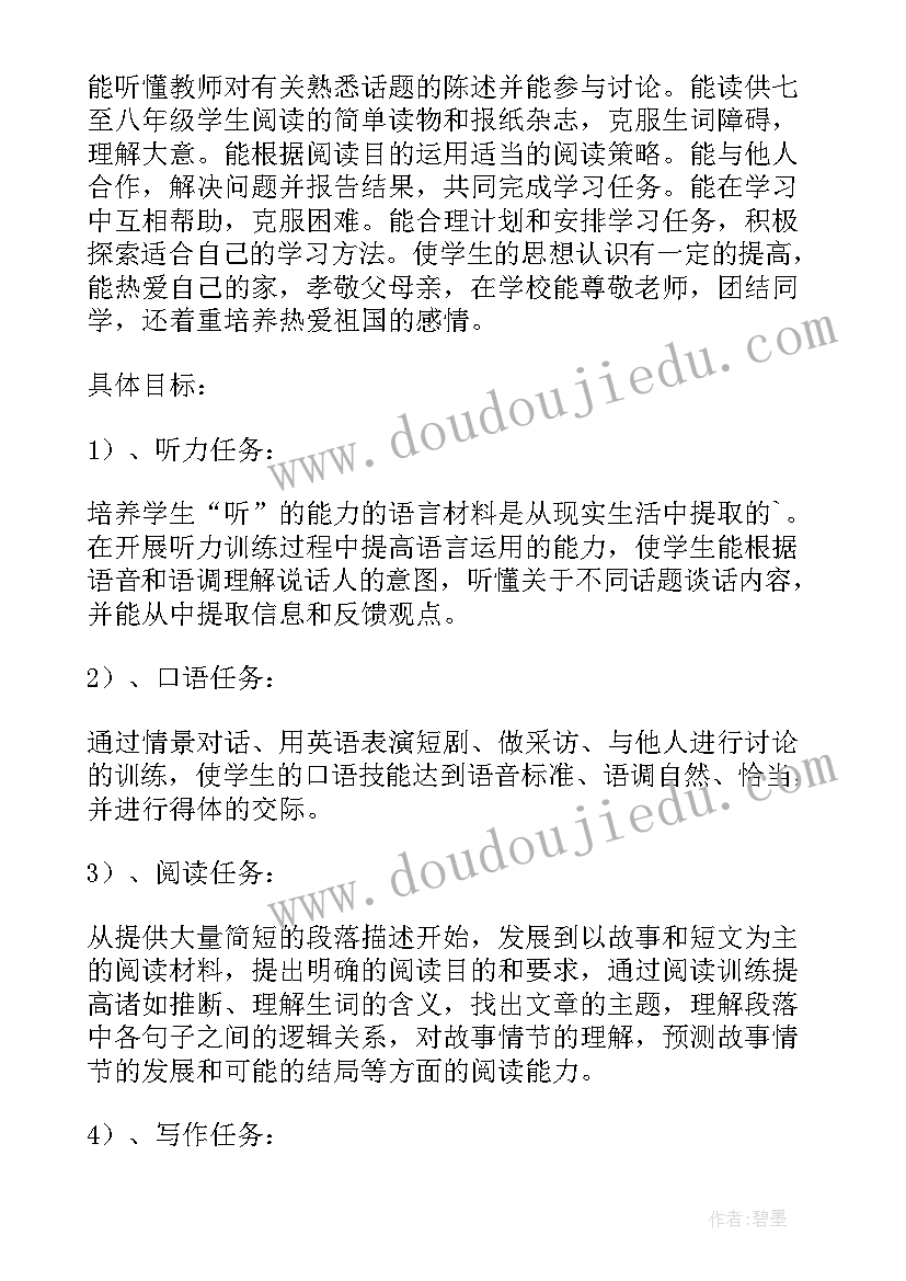 最新初三上学期 初三上学期英语教学计划(汇总8篇)