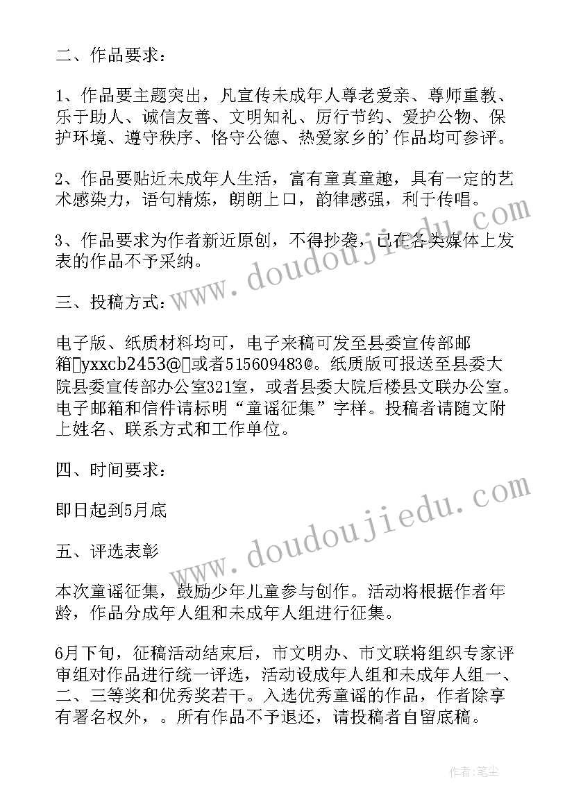 童谣传唱活动简报 童谣传唱活动方案(优质5篇)