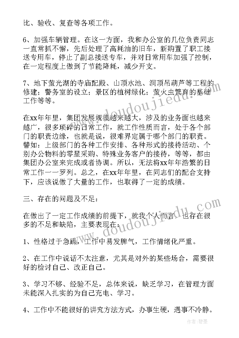 机关单位三年个人工作总结 机关单位个人工作总结(大全8篇)