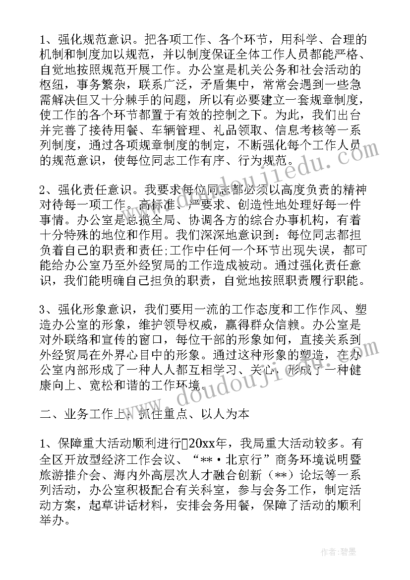 机关单位三年个人工作总结 机关单位个人工作总结(大全8篇)